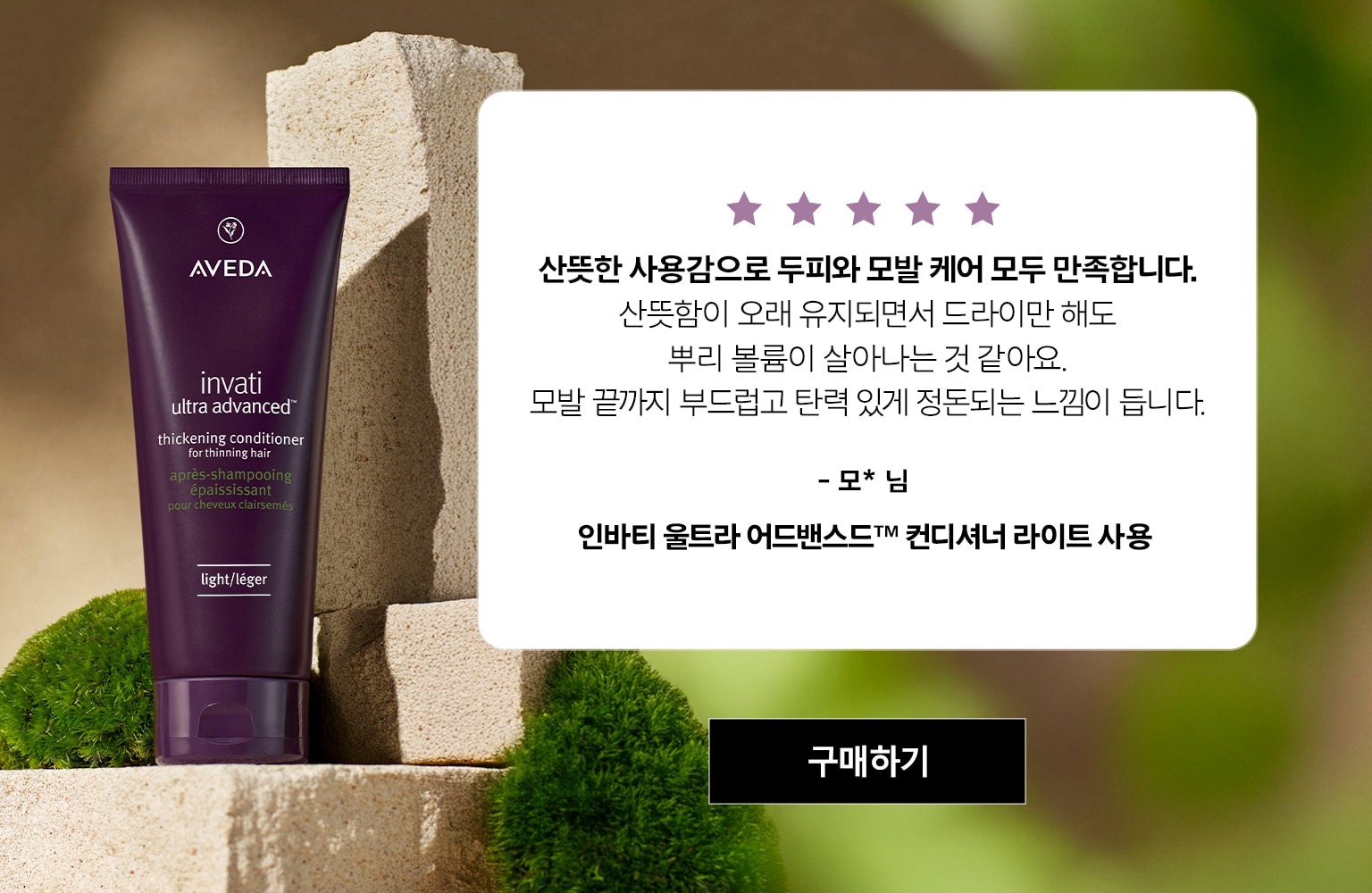 Hands down my favourite conditioner