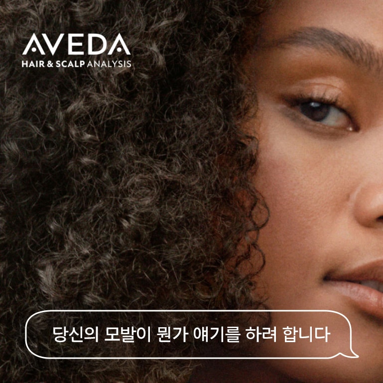 Let your hair be heard