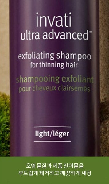 인바티 울트라 어드밴스드 샴푸 & 컨디셔너 (라이트) 200ml 세트
