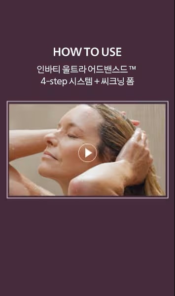 INVATI ULTRA EXFOL SHAMP LIGHT REPLENISHMENT SET